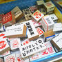 キャンドゥ☆年賀状用お正月スタンプがまだあった