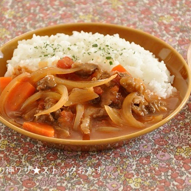 1人分88円節約おかず♡牛すじ肉が柔らか！ルー不要のハヤシライス