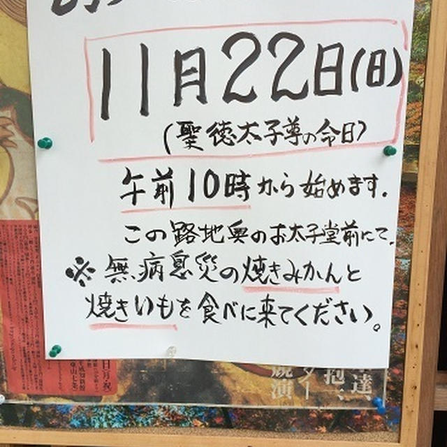 11月は「お火焚き祭」で運気アップ！