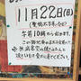 11月は「お火焚き祭」で運気アップ！