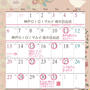 ５月レッスンスケジュール♡