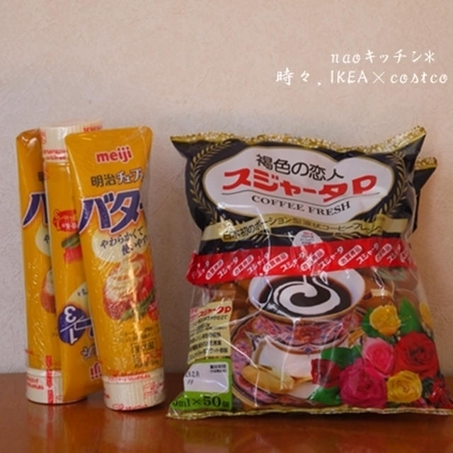 コストコでお買い物♪ナゲット×ミルク×チューブバター編