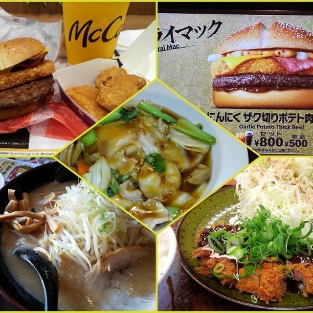 ■外ランチ【最近近場での外ご飯を纏めて＾＾】
