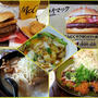 ■外ランチ【最近近場での外ご飯を纏めて＾＾】
