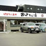 中華そば専門店☆田中そば店♪