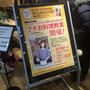 「出版記念イベント第三弾＠京都」に来て下さってありがとうございました