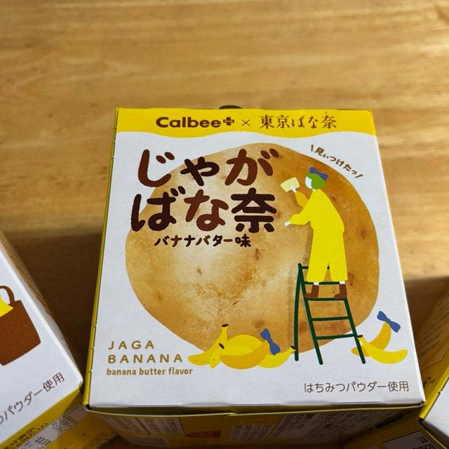 東京ばな奈 じゃがばな奈