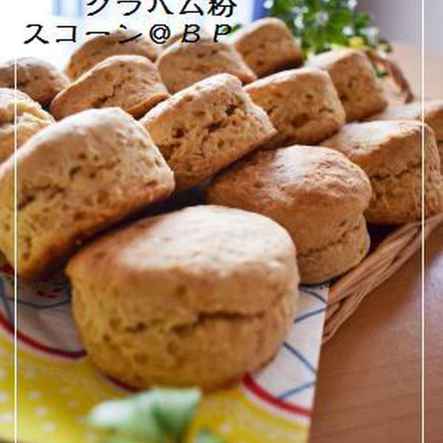 マスコバド糖＆ヨーグルトスコーン＠BP