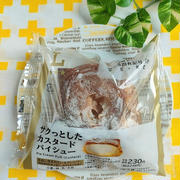 【ローソン】パリパリ感が神ってる！新作パイシューが最高～♡