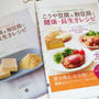 表紙を初公開！～8月発売♪高野豆腐と粉豆腐のレシピ本～
