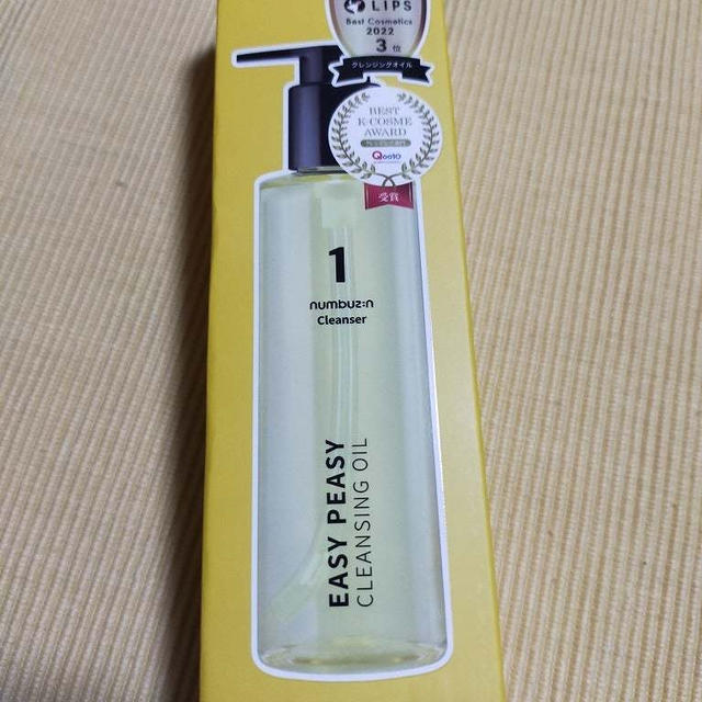 1番 さっぱりすっきりクレンジングオイル（200ml）