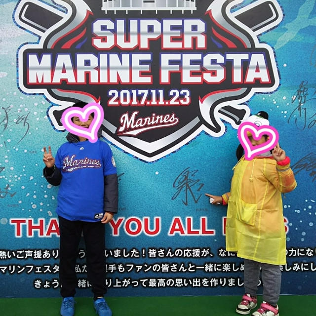 SUPER MARINE FESTA 2017