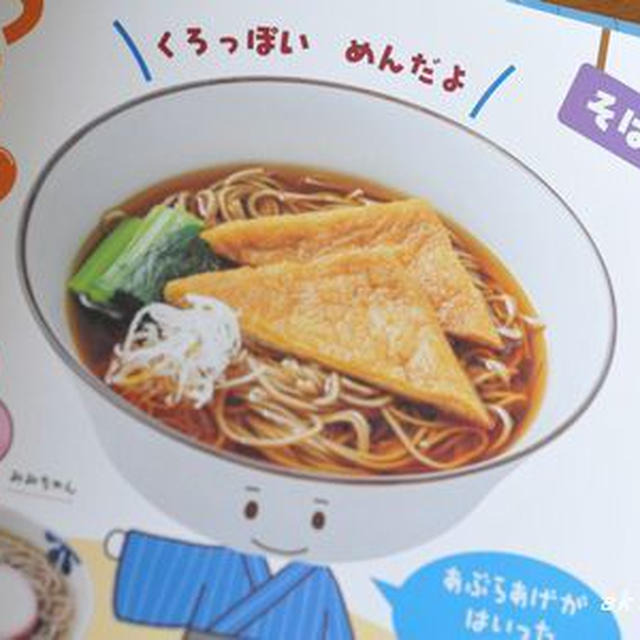 ワンダーえほん食育ページ