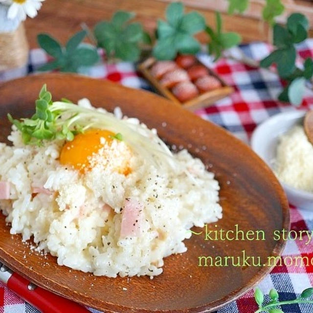 とろ～り濃厚！コクうま「カルボナーラ×ご飯レシピ他レシピブログくらしのアンテナに掲載