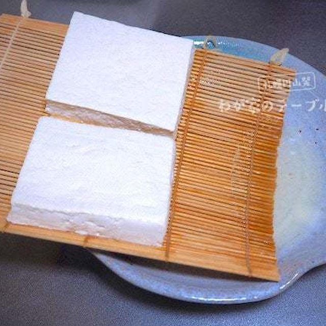 お豆腐の水切りが劇的に簡単で早くなった方法