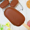 アイス取り出し簡単！シリコンモールドで作るチョコバナナアイスバー