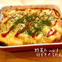 牛乳の消費に！レンジで簡単ミルクポテトグラタン♪