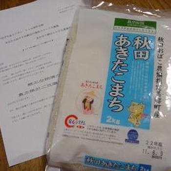 6月当選！「食品編」
