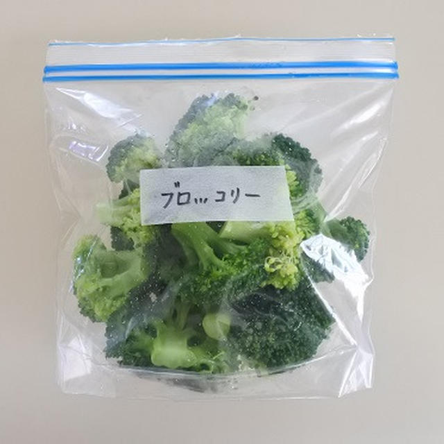 【冷凍ストック】野菜の冷凍保存≪ブロッコリー≫