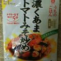 うちのごはん「濃くあまトマトみそ炒め」