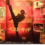 ■ベストキッド■元気をもらえる映画(´∀｀*)