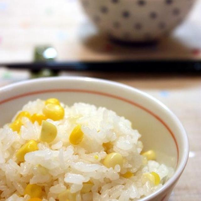 ほっこり幸せ♪生姜とトウモロコシのごはん