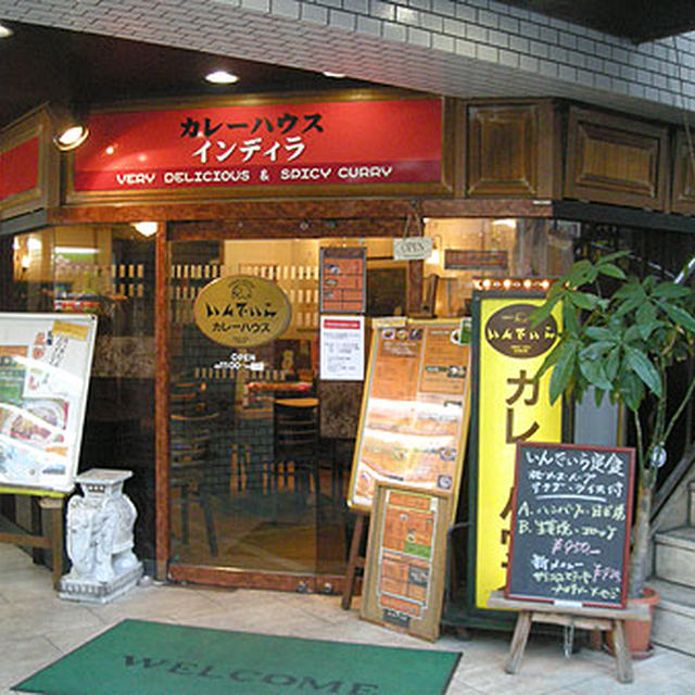 いんでいら・渋谷店