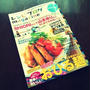 雑誌掲載情報とひんやりスイーツ♪そして閃き(*´艸｀)♪