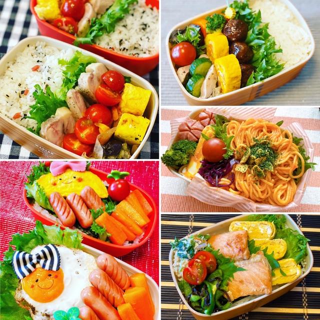 GW気分が抜けないウィーク（2020年5月のお弁当〜その1〜）
