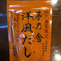 久原本家 茅乃舎(かやのや) 淡路島の玉ねぎ入り神戸西宮限定洋風だし　店舗プレゼント＆誕生日特典