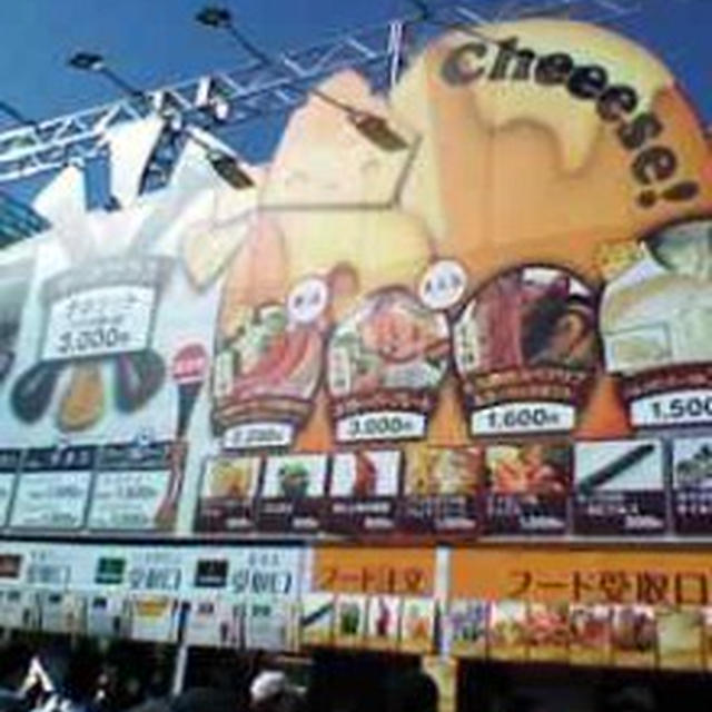 横浜オクトーバーフェスト２０１３に来ています