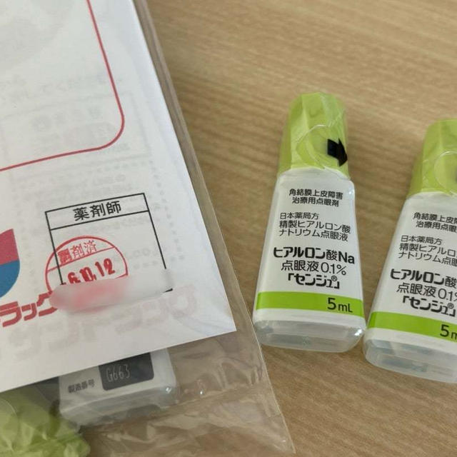 処方された薬をお得にゲットできる方法