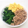 ほうれん草の三色丼のレシピ