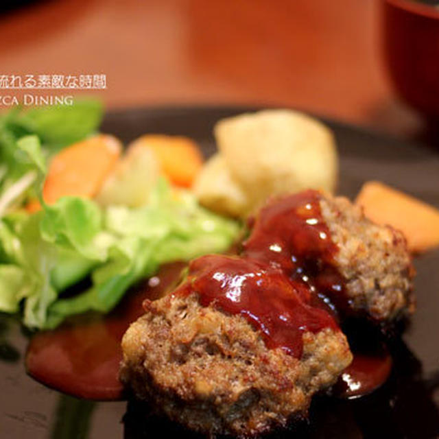 ハンバーグに思うこと