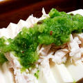 豆腐と蒸し鶏の翡翠あえ★