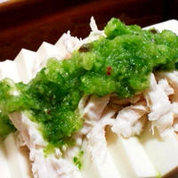 豆腐と蒸し鶏の翡翠あえ★