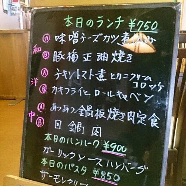 たかはた家ランチ♪