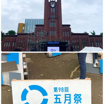 小学生も大満足 東京大学五月祭