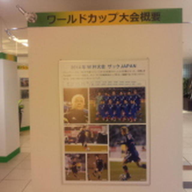 サッカー