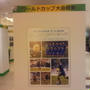 サッカー