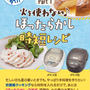 新発売のタイガー炊飯器♡お手軽ケーキ２種とあな番推測