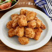 たまご不要♪お弁当にも♪【コンソメ醤油チキン】#節約#お弁当