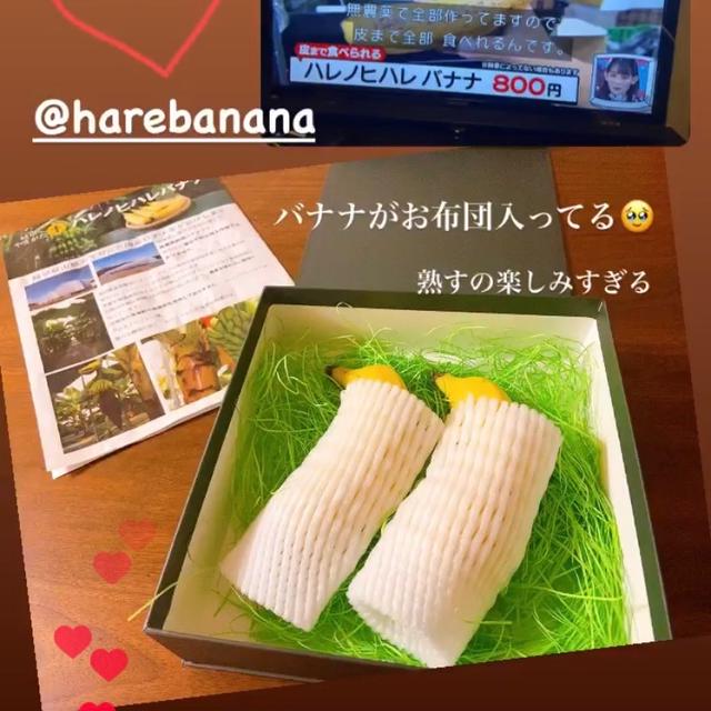 岐阜県山形市産♡完全無農薬ハレノヒハレバナナ。募集レッスン