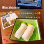 岐阜県山形市産♡完全無農薬ハレノヒハレバナナ。募集レッスン