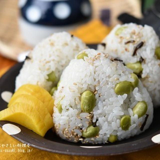 【レシピ・主食・冷凍作り置き・動画】ちょっとしたひと手間で段違いの美味しさ！枝豆と塩昆布のおにぎり