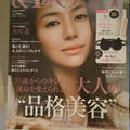 「&amp;ROSY × KANEBO SPイベント」第1部