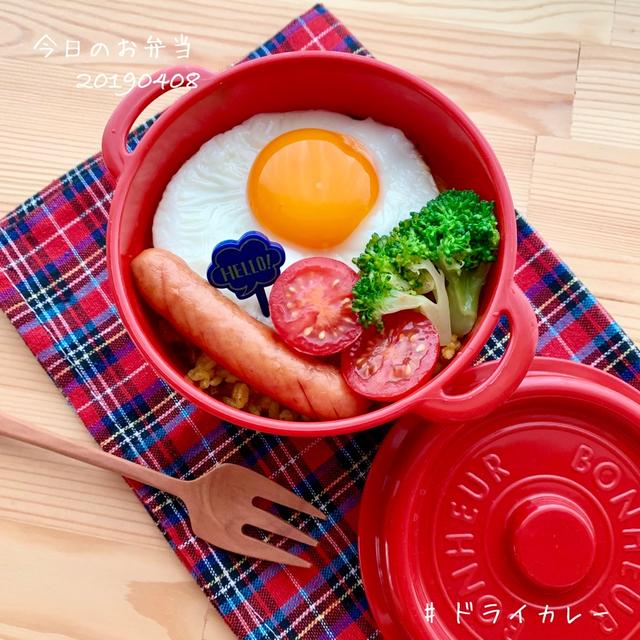 今日のお弁当・ドライカレー・