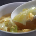 美味とろで簡単！キャベツとたまごの中華スープ