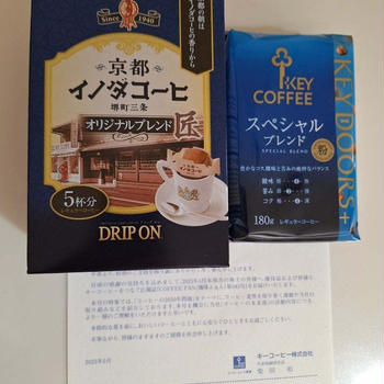 虫に刺された～(泣)　と株主優待到着　キーコーヒー