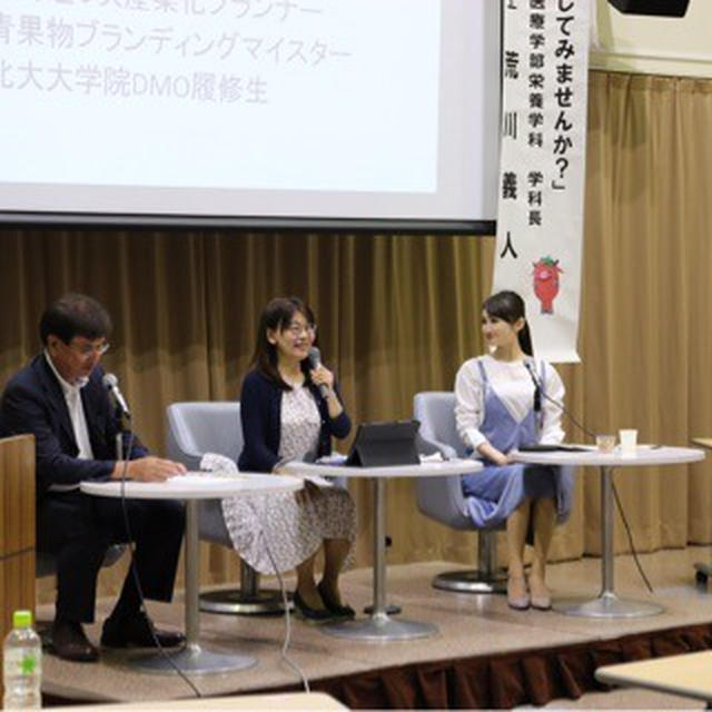 平取町にてセミナー対談@恩師荒川教授と